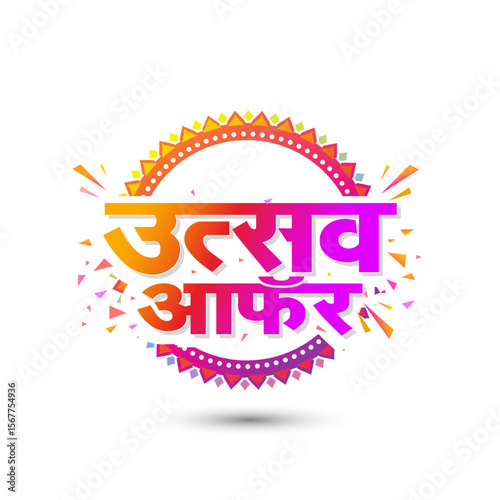 Sales promotion concept. Festive offer, utsav sale, deals and discount ads. Indian hindi typo logo design.