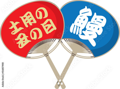 鰻屋さんの団扇