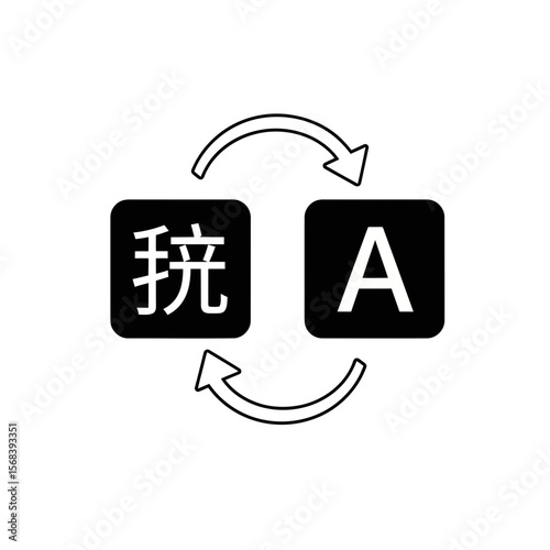 Vector art of two squares with a chinese character and the letter a, connected by arrows indicating translation, isolated on white background