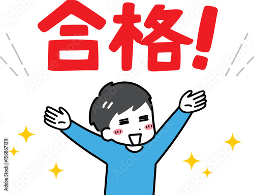 合格を喜ぶ若い男性