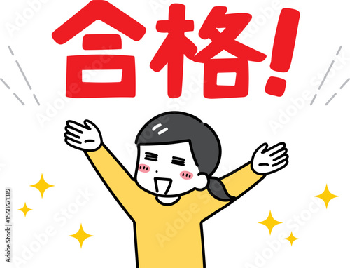 合格を喜ぶ若い女性