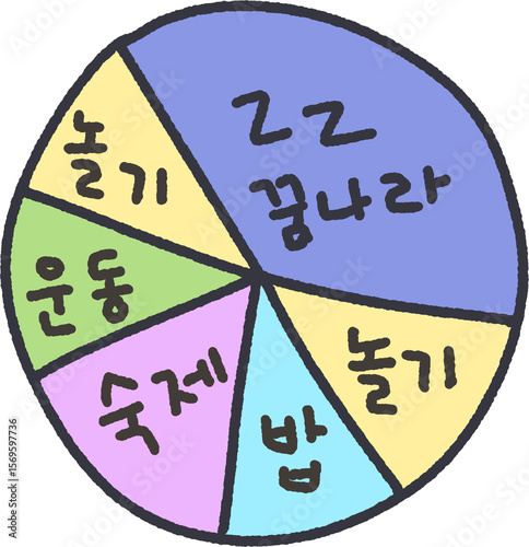 손으로 그린 생활계획표 일러스트