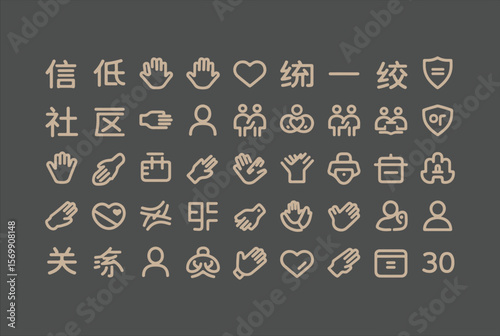 Collection of chinese characters and icons representing community and human connection