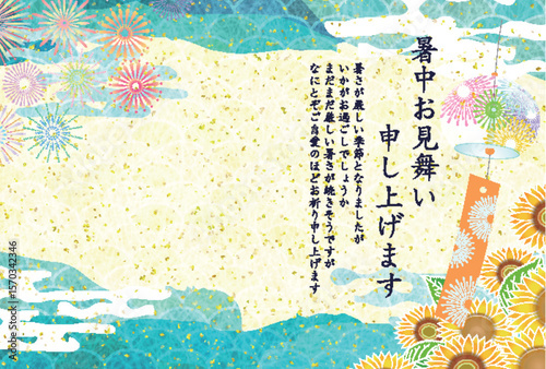 ひまわり　夏　水彩　和柄　背景