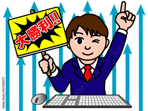 壱A：投資で大勝利して利益を得た男性_CS3　2025_0612_008