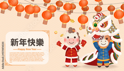 Cute Year of the Horse greeting card with lion dance and red envelopes under lanterns, Chinese means "Happy New Year"