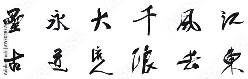 Vector background with Handwritten Chinese characters. Asian calligraphy
Vector illustration