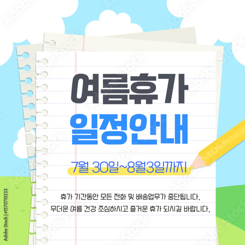 Summer holiday schedule announcement with notepad and pencil icon, delivery and business closure notice. Vector illustration.