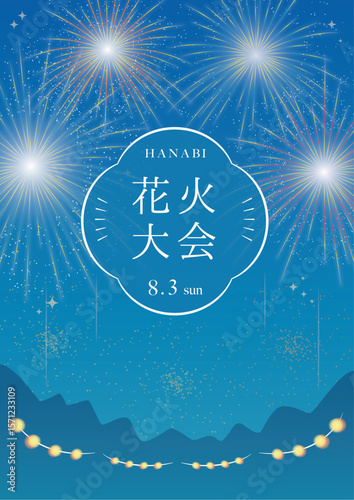 花火大会、夏まつりポスターのテンプレート_縦2