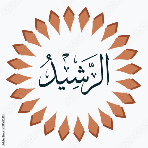 Arabic Calligraphy Al-Rashid, The Righteous, with Ornamental Design