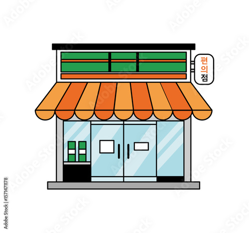 Flat vector of a small Korean convenience store with striped green-orange awning, glass doors, Hangul sign, bold black outlines, minimal detail, and clean white background in compact front view.