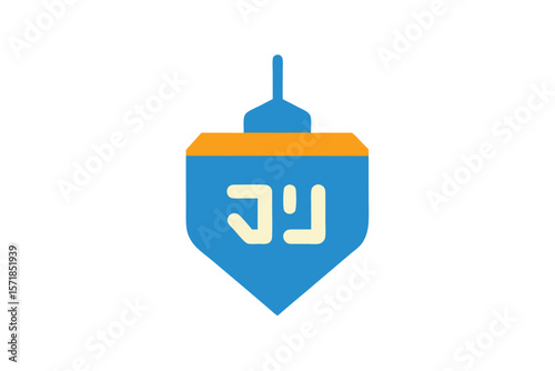 Dreidel With Hebrew Letter Gimel Embossed