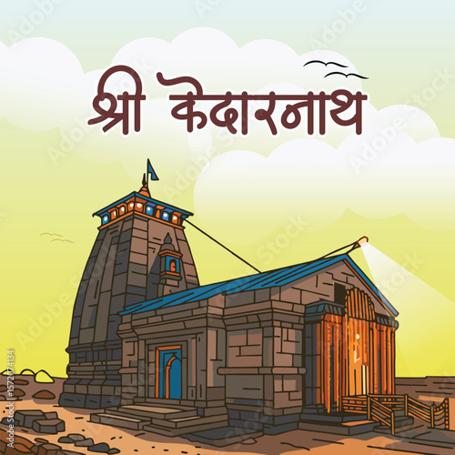 Vector Illustration of Shri Kedarnath Temple with Sunrise Background