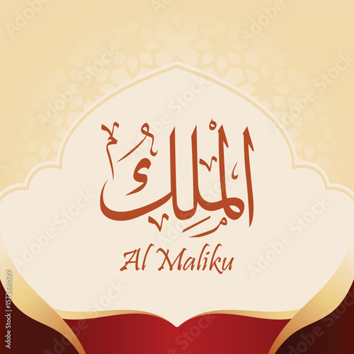 Al Maliku Arabic Calligraphy – Islamic Art of One of the 99 Names of Allah