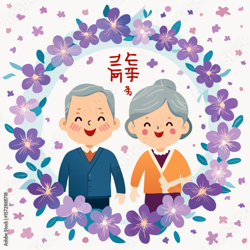Everlasting bond in the wreath: An elderly couple, full of smiles, stands at the heart of a floral wreath, framed with purple blossoms, symbolizing the eternal love and joyous partnership.