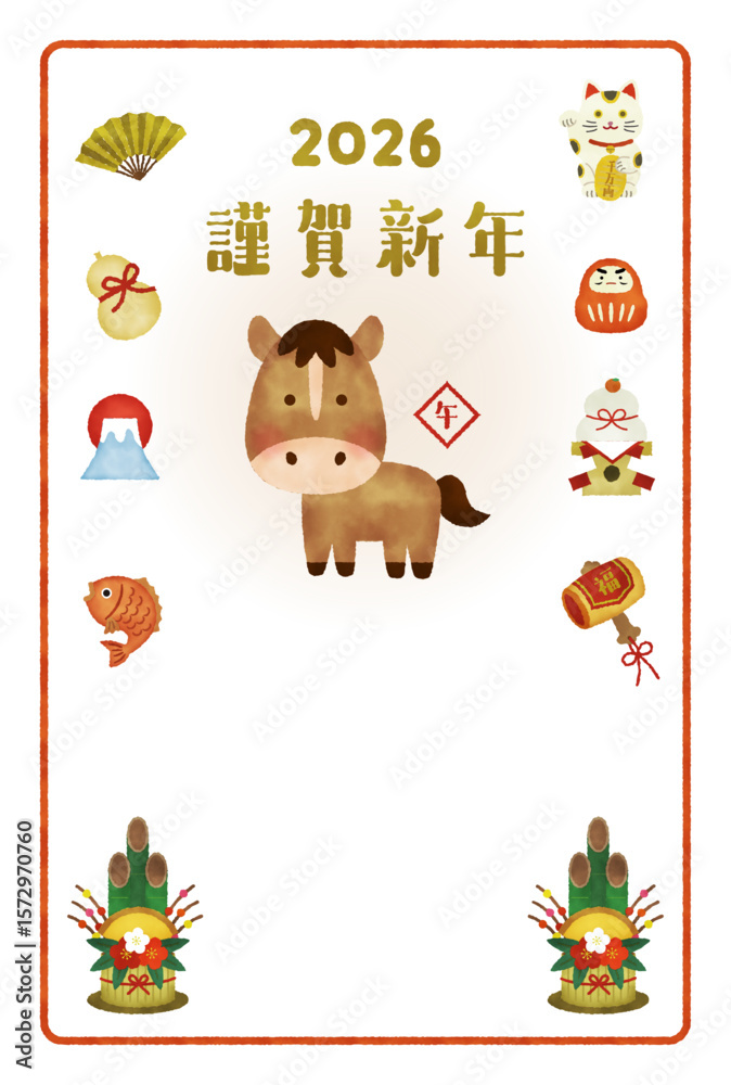 Obraz premium 水彩風 2026年・午年のかわいい馬の年賀状イラスト（謹賀新年・正月素材）
