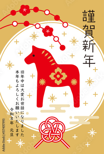 New Year's Cards-85　2026年、年賀状 午（うま・馬）の干支イラスト。 令和8年、年賀状テンプレート。和モダンなデザインの年賀状。