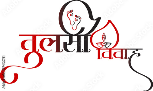 Tulsi Vivah Hindi Calligraphy Design