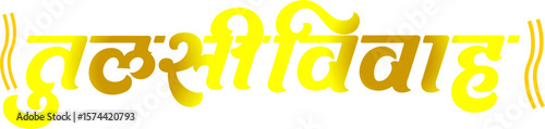 Tulsi Vivah Hindi Calligraphy Design