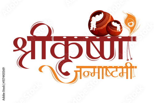 vector illustration of Happy Krishna Janmashtami Dahi Handi meaning cream and pot Indian festival celebration background
