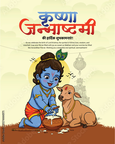 Happy Krishna Janmashtami and Dahi Handi Celebration Vector Illustration Social Media Post Design