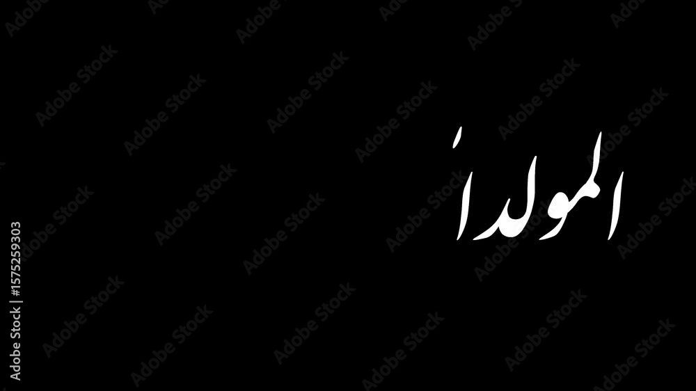 Animated Arabic Calligraphy of Mawlid Nabawi with Handwriting Effect 4K, Video Animation Animated Arabic Calligraphy of Mawlid Nabawi with Handwriting Effect 4K, Video Animation