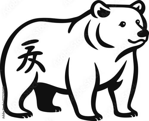 Zen Ink Bear Silhouette with Japanese Brush Stroke Flow