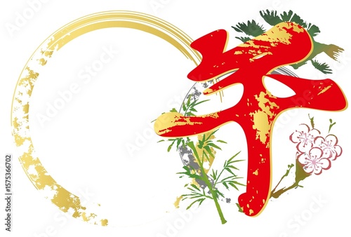 年賀状　年賀2026　馬　午　午年　墨絵　筆文字　和風　デザイン　テンプレート　フレーム　イラスト