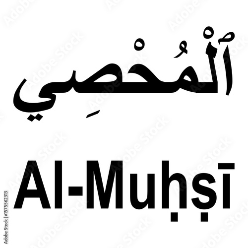 Allah name in Arabic writing Arabic Calligraphy. The name of Allah or the Name of God