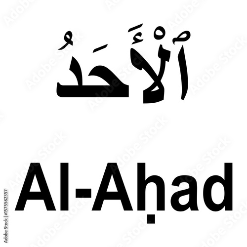 Allah name in Arabic writing Arabic Calligraphy. The name of Allah or the Name of God