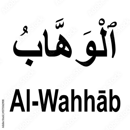 Allah name in Arabic writing Arabic Calligraphy. The name of Allah or the Name of God