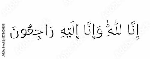 Arabic calligraphy of the Islamic condolence phrase “Inna Lillahi wa Inna Ilayhi Raji'un” meaning “We belong to Allah and to Him we return”. Commonly used in Islamic condolences, and obituaries.