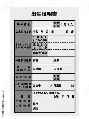 白黒の出生証明書のイラスト