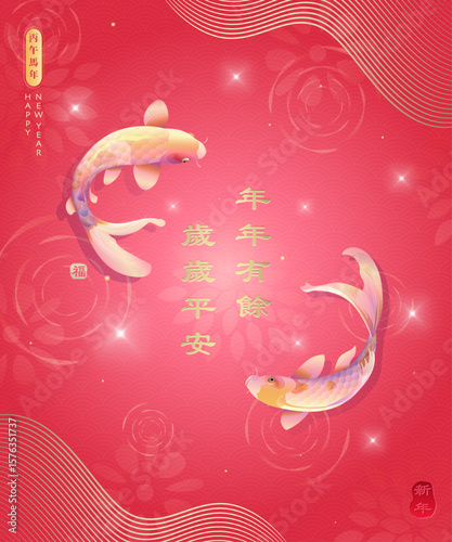 Chinese Lunar New Year 2026 design with koi carp fish and water ripples on a pink gradient background. Card template. Chinese translation : May there be surplus year after year. Peace all year round.