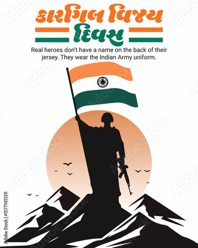 Kargil Vijay Diwas Tribute Illustration – Honoring the Heroes of 1999