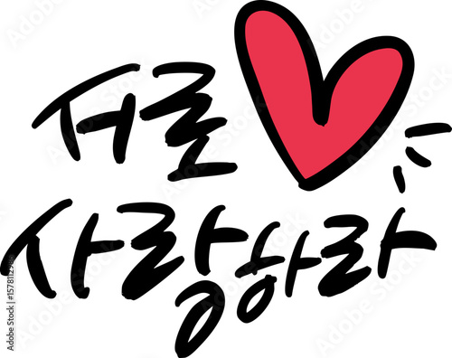 Love one another