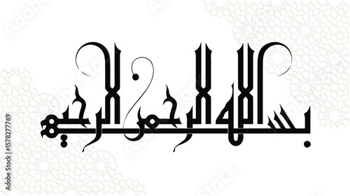 bismilah calligraphy islamic design