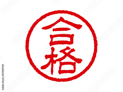 [合格]ビジネス用丸印はんこ 印鑑アイコン ベクターイラスト