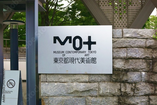 July 12, 2025. Shirakawa, Koto-ku, Tokyo, Japan.The Museum of Contemporary Art Tokyo and surrounding area.