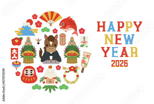 2026年午年の年賀状はがきテンプレート