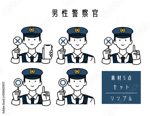 男性警察官_白ワイシャツネクタイ防刃チョッキ_シンプル_丸ばつ