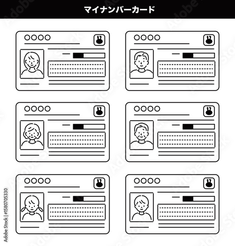 老若男女のマイナンバーカード_線