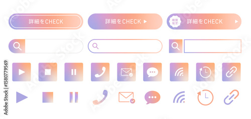 検索窓や操作ボタン、通信・連絡アイコンをまとめたグラデーションUI素材セット（ベクター ボタン アイコン）