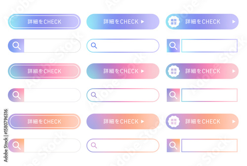 検索窓とチェックボタンをまとめたUI素材セット（グラデーション ボタン デザインパーツ ベクター）

