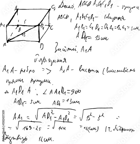 Solution of the problem in geometry. Higher mathematics. Solution of the example.