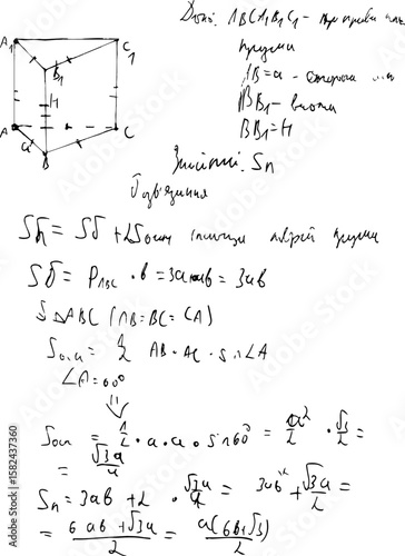 Solution of the problem in geometry. Higher mathematics. Solution of the example.