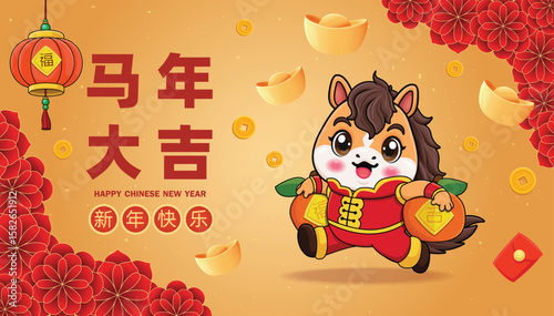 Slika na platnu Vintage Chinese new year poster design with horse