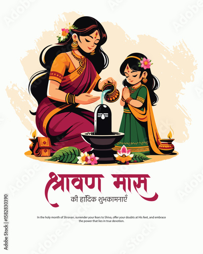 Devotional artwork capturing the spiritual essence of Shravan Maas, dedicated to Lord Shiva and sacred Hindu traditions.