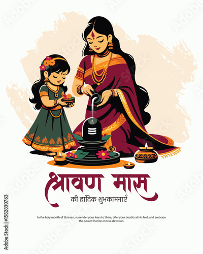 Devotional artwork capturing the spiritual essence of Shravan Maas, dedicated to Lord Shiva and sacred Hindu traditions.
