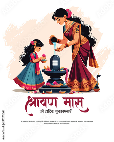 Devotional artwork capturing the spiritual essence of Shravan Maas, dedicated to Lord Shiva and sacred Hindu traditions.